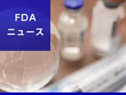 FDAが希少変異を有する消化管間質腫瘍にアバプリチニブを承認の画像