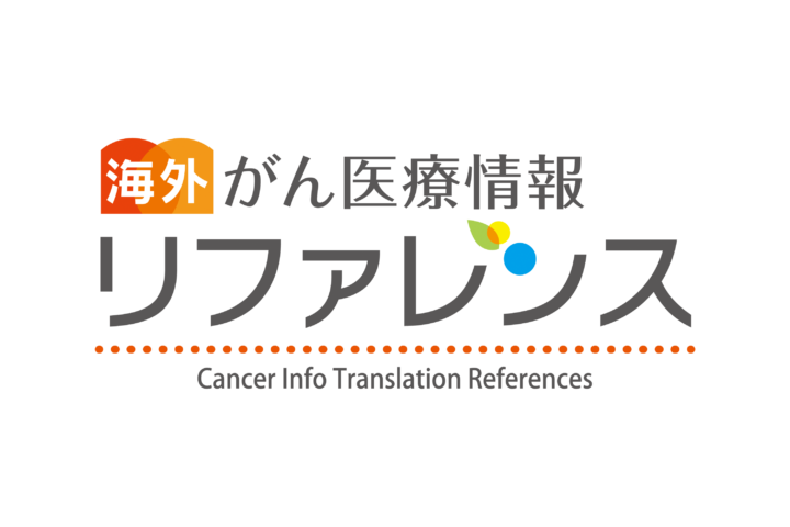 2007/11/20号◆癌研究ハイライトの画像