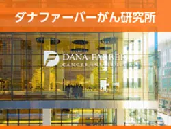 前立腺がん治療の副作用に対する家庭療法