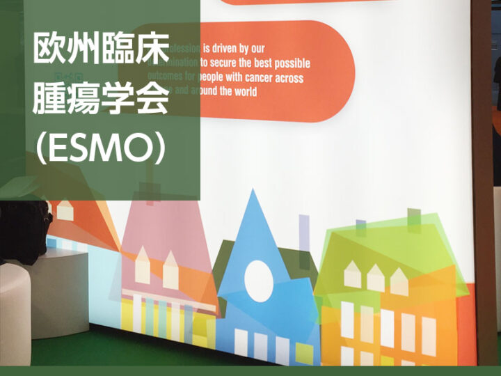 ESMO 2017、結腸がん補助化学療法の期間に関するディベートの画像