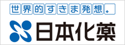 日本化薬株式会社