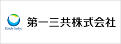 第一三共株式会社