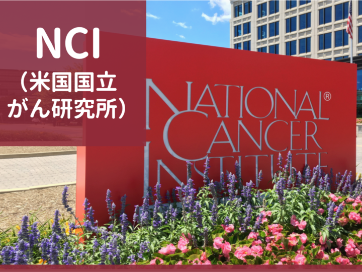 腫瘍生物学を基に抗がん薬併用療法を検証するNCIの取り組み：ComboMATCHの画像