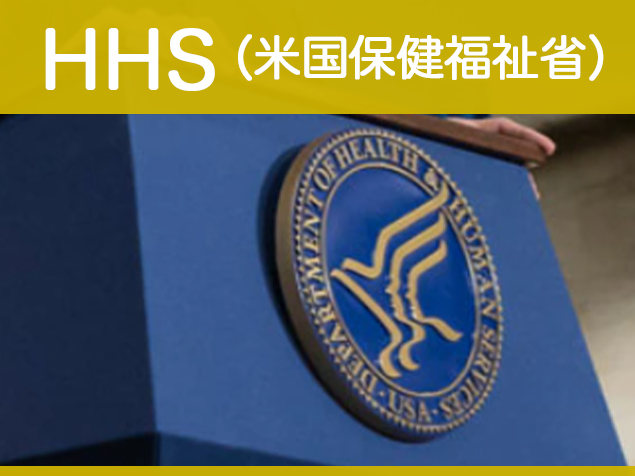 米国が世界保健機関（WHO）を脱退の画像